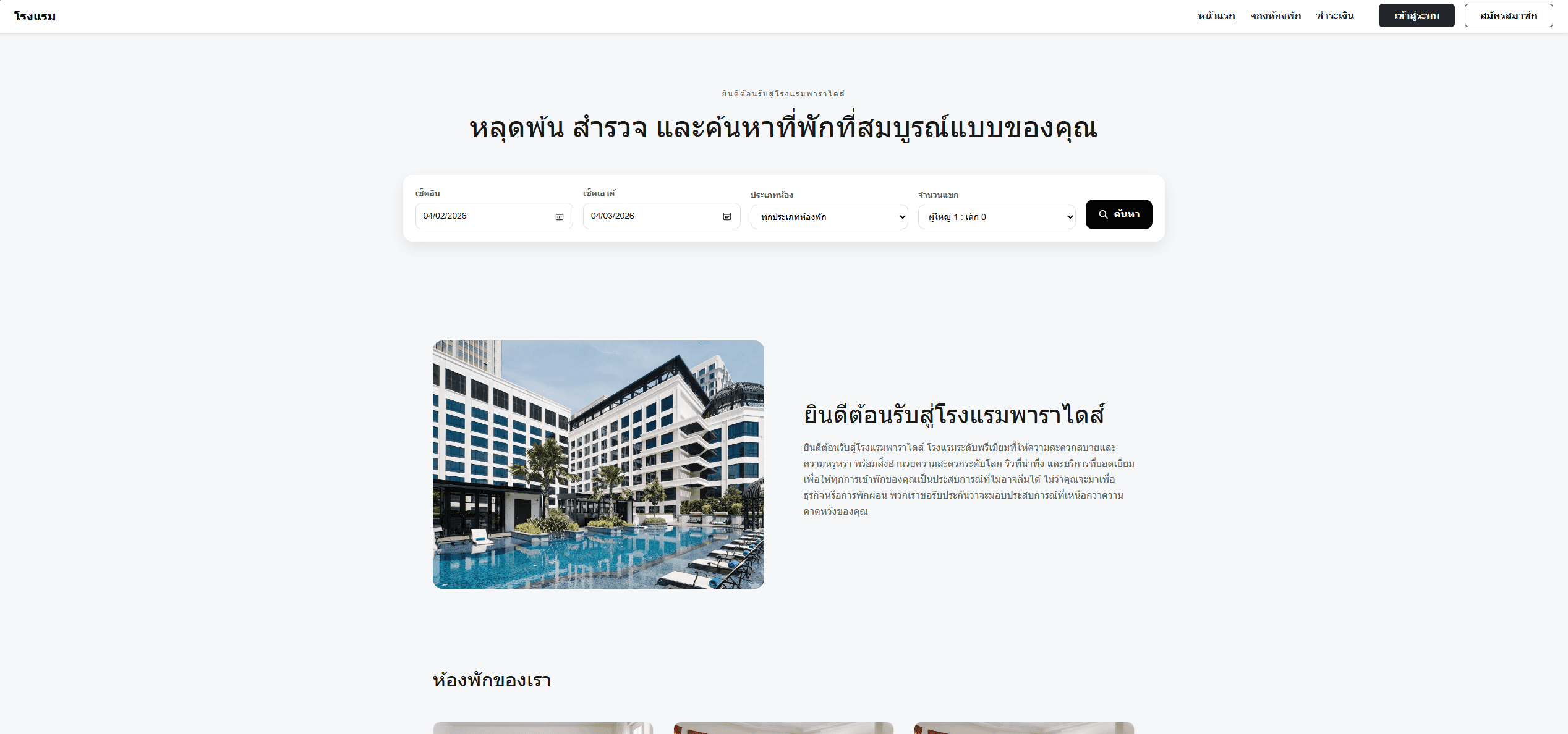 Hotel Booking Web preview